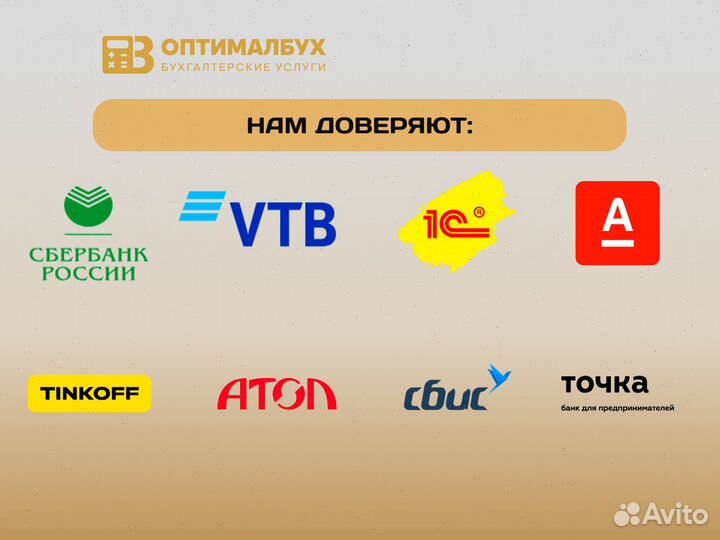 Бухгалтерские услуги для ИП и ООО бухгалтер