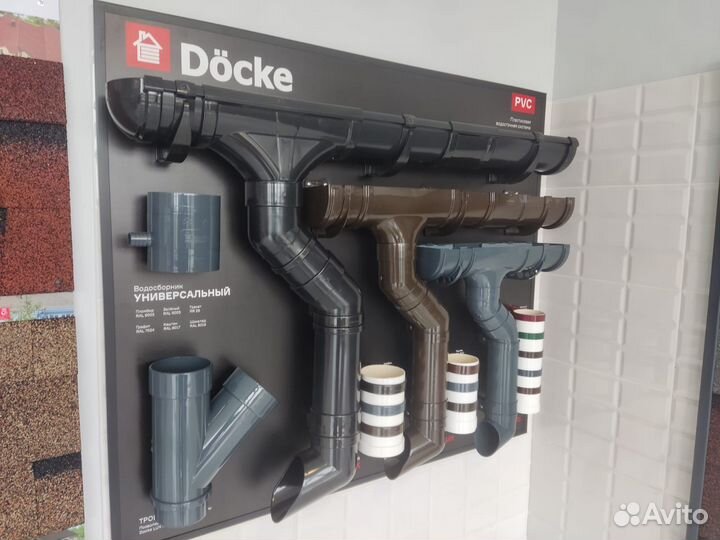 Водосток Docke