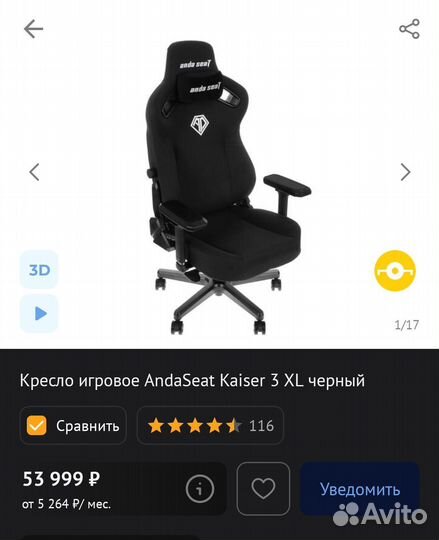 Кресло игровое AndaSeat Kaiser 3 XL черный