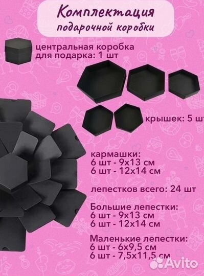 Подарочная коробка с эффектом 