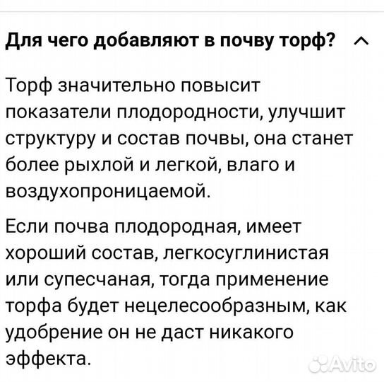 Торф, перегной, опилки, чернозём