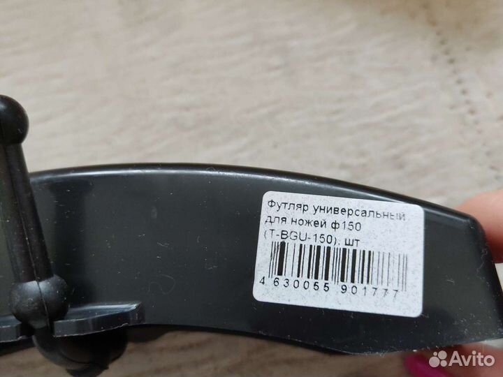 Футляр для ножей ледобура