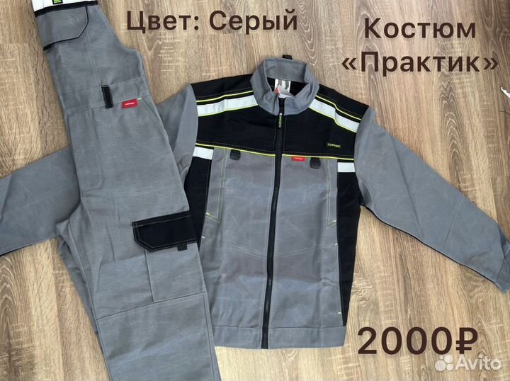 Спецодежда для строителей. Рабочая одежда