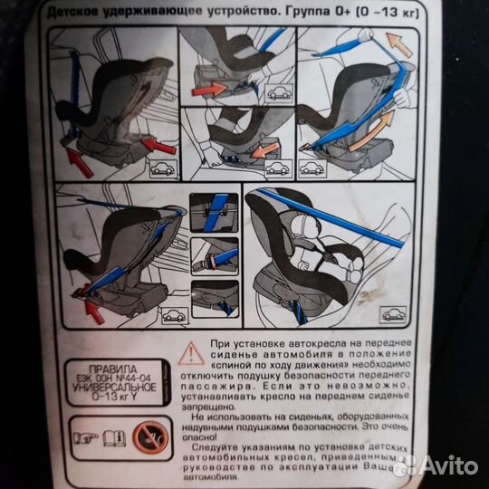 Детское автокресло от 0 до 18 кг