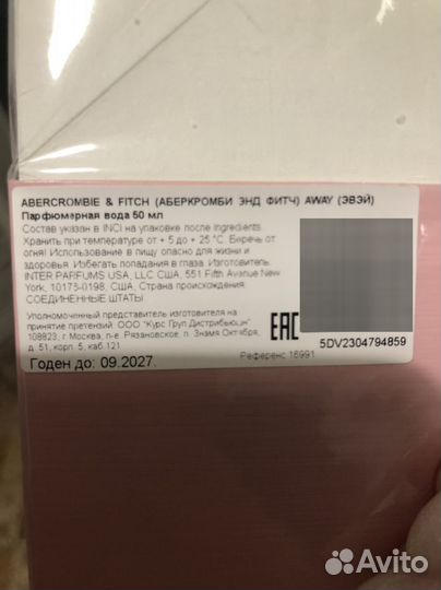 Парфюмерная вода летуаль abercrombie END fitch