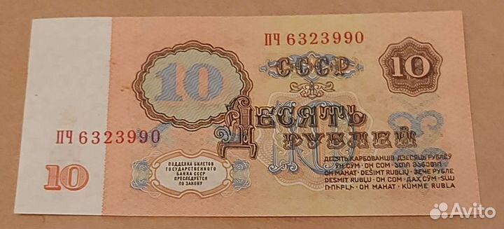 Банкноты 1961 года