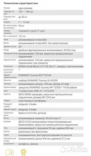 Велосипед Shulz Bubble 24 Race