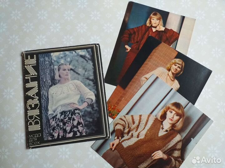 Набор открыток Вязание.Мода для всех.Выпуск 6
