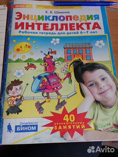 Рабочая тетрадь для детей от 5-6 лет