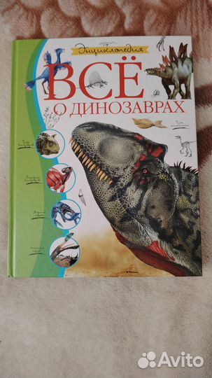 Энциклопедия