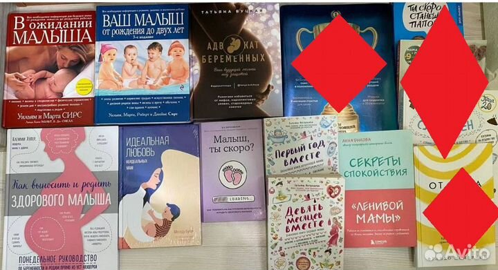 Книги для беременных