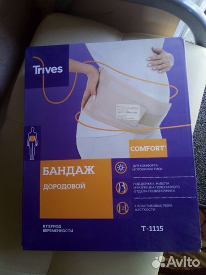 Бандаж для беременных бу