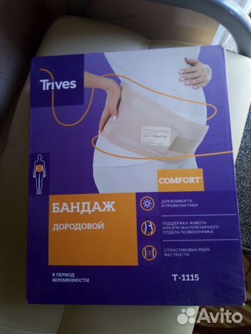 Бандаж для беременных бу