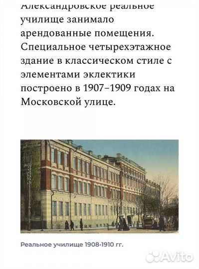 Приложение к журналу Маяк 1914 год