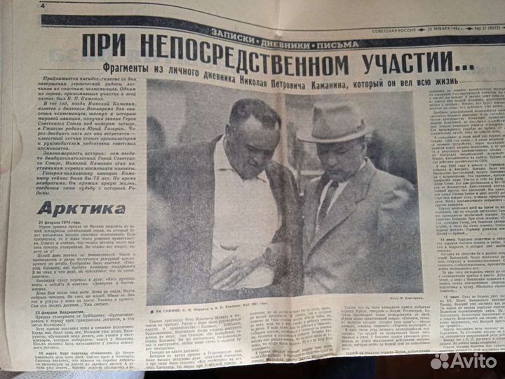 Газеты об освоении космоса