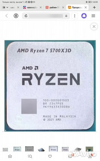 Процессор AMD ryzen 7 5700x3d oem