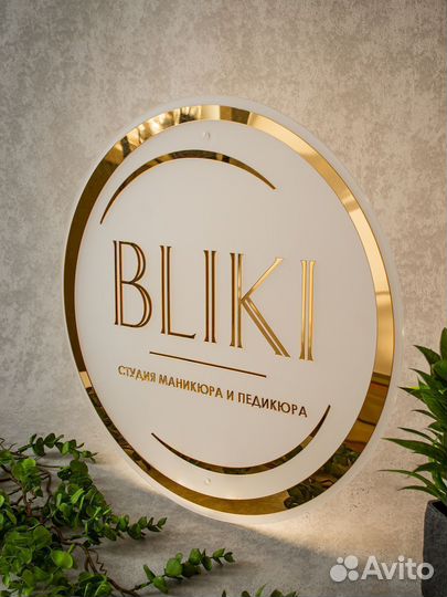 Рекламная вывеска