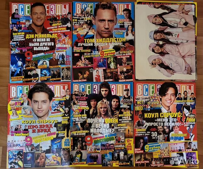 Журнал Все звёзды