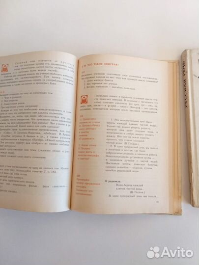 Русская Речь 5-7 класс Никитина, Родная речь 3 кл