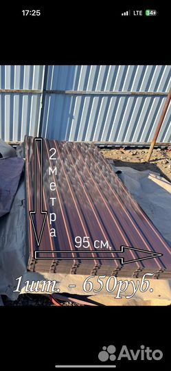 Профнастил профлист