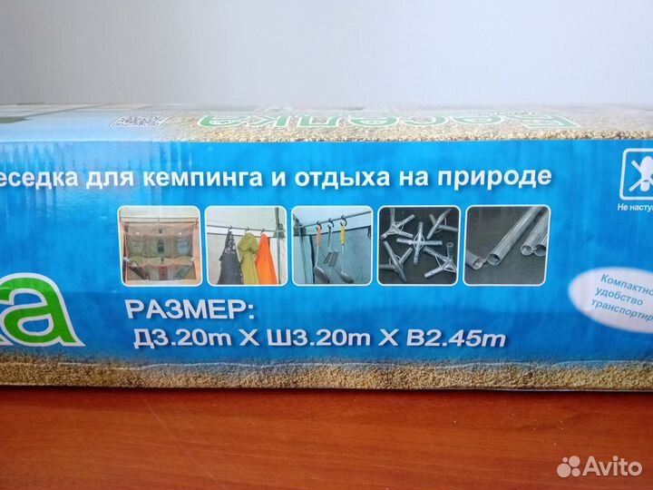 Палатка шатер 1628D