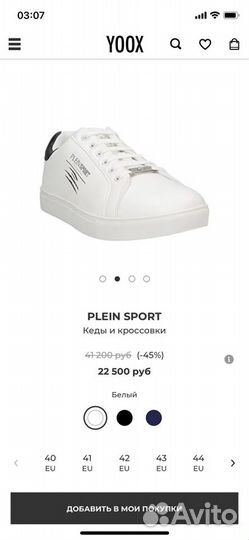 Кеды Philipp Plein новые/ оригинал