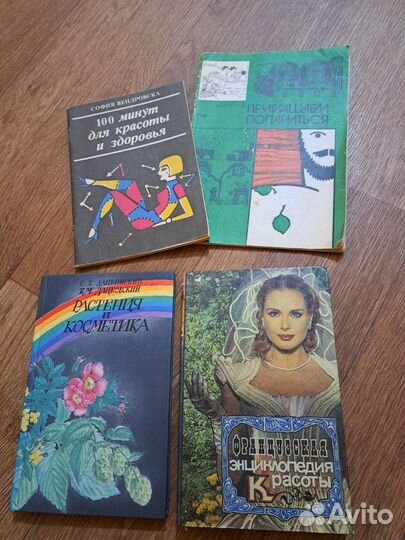 Книги о красоте