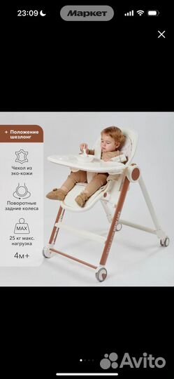 Продам стул для кормления Happy Baby