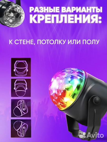 Ночник проектор диско шар новый