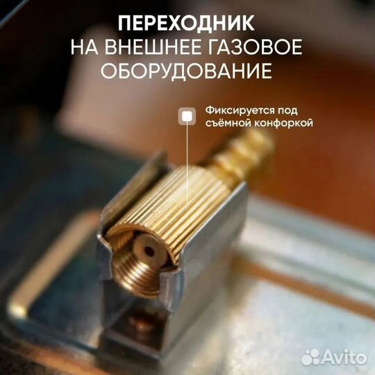 Плита газовая UltraEffect с переходником