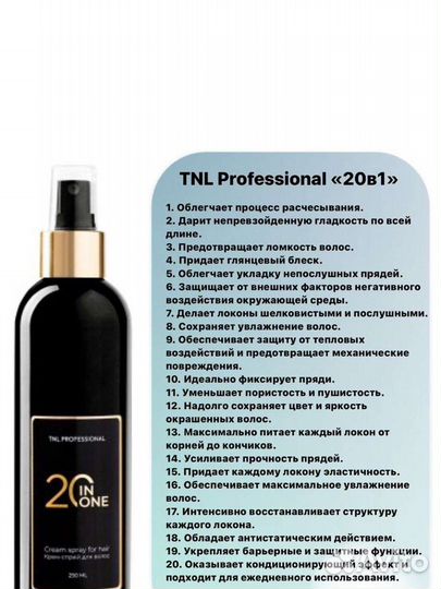 Шампуни и кондиционеры Профессиональные для волос