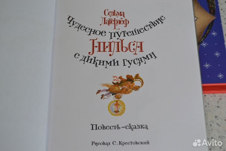 Подарочные книги для детей и юношества