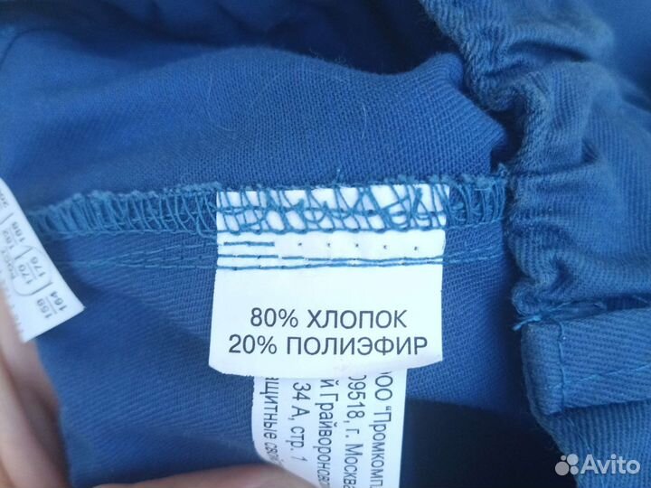 Штаны рабочие