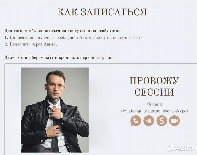 Психолог
