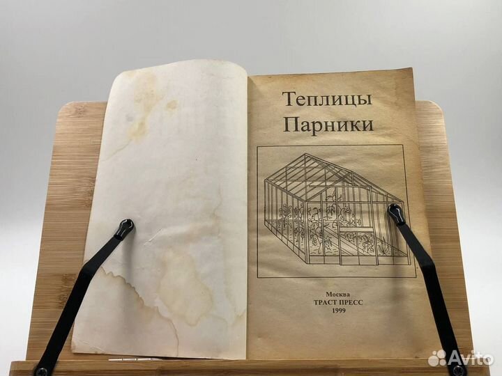 Рыженко В. И. Теплицы. Парники. На все случаи