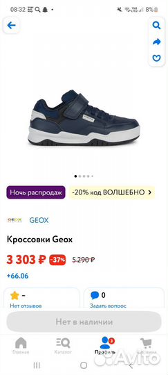 Кроссовки geox на мальчика