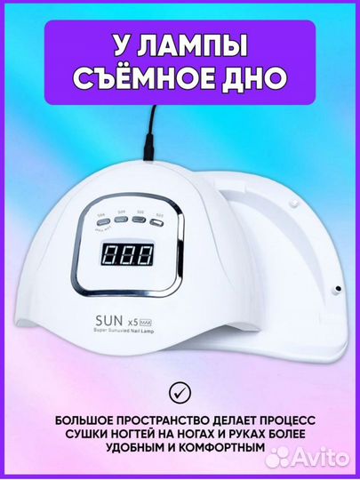 Лампа для ногтей