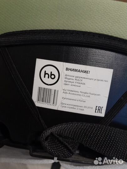 Автокресло бустер