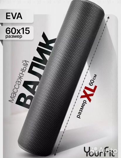 Валик массажный. Упакуем надежно