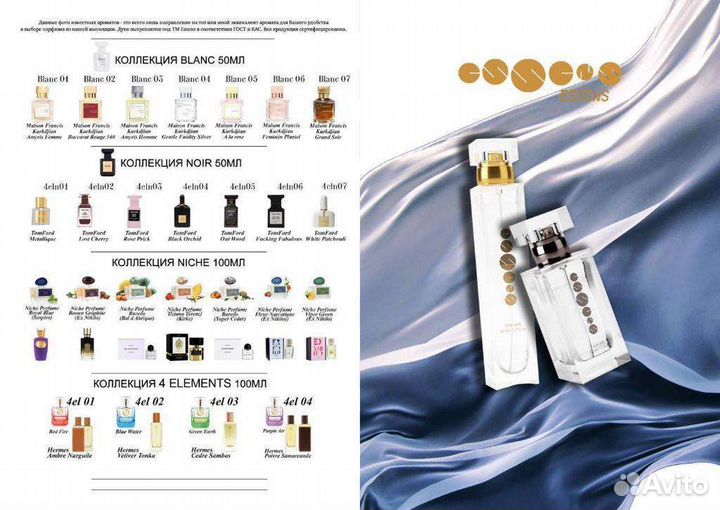 Дисконт Essens