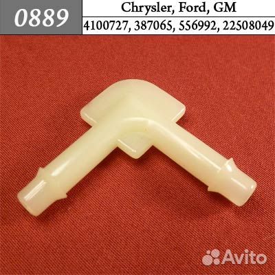 0889 Автокрепеж для Chrysler Ford GM 13кр