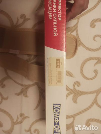 Корректор осанки детский