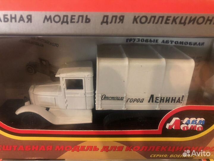 Модели автомобилей и техники ломо-авм №6 Обновлено
