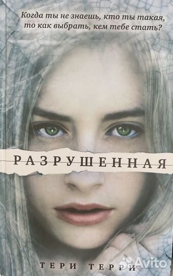 Подростковые книги новые и б/у