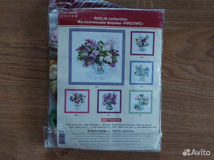 Набор для вышивания крестом риолис