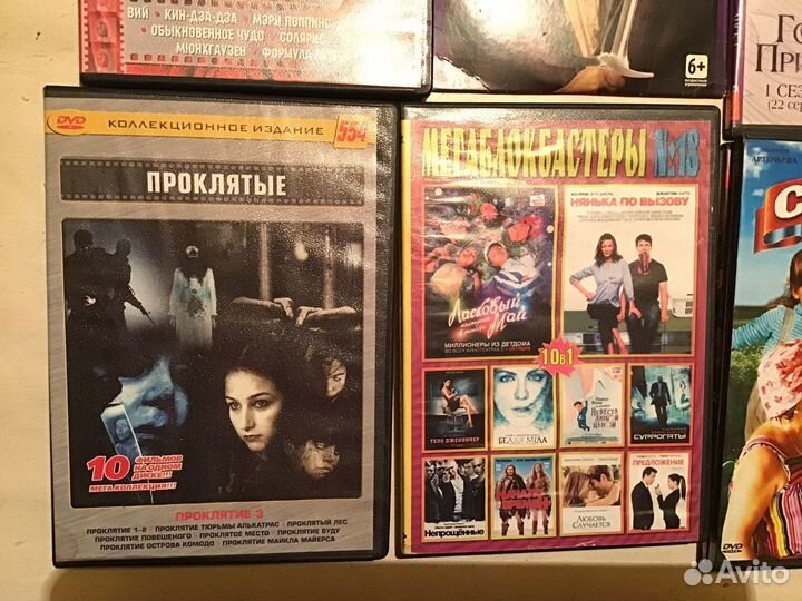 Двд диски с фильмами