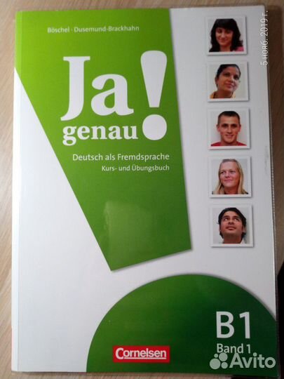 Немецкий: Ja genau. Уровень B 1 + 2 CD