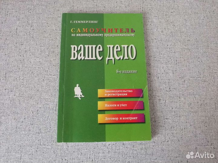 Книги по бизнесу, предпринимательству