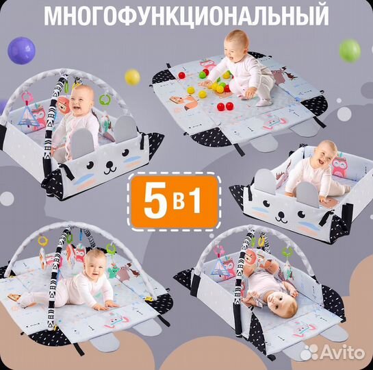 Детский развивающий коврик