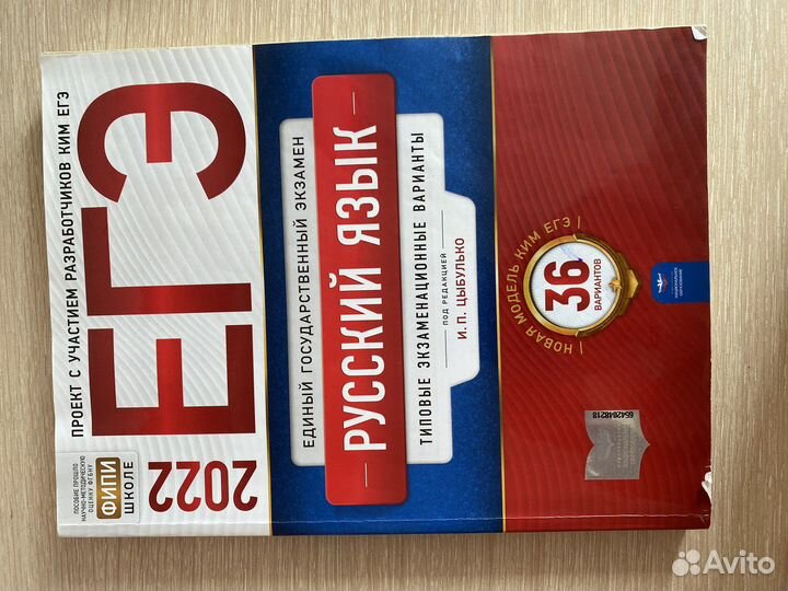 Пособие для подготовик к егэ по русскому языку